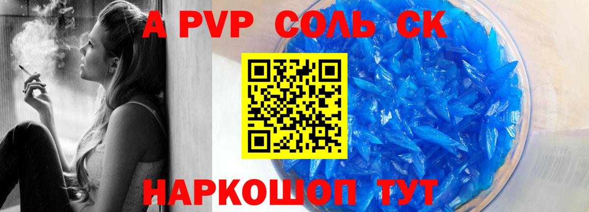 A-PVP СК  Вход с VPN  Североуральск  A PVP крисы CK  наркотики  A-PVP VHQ 