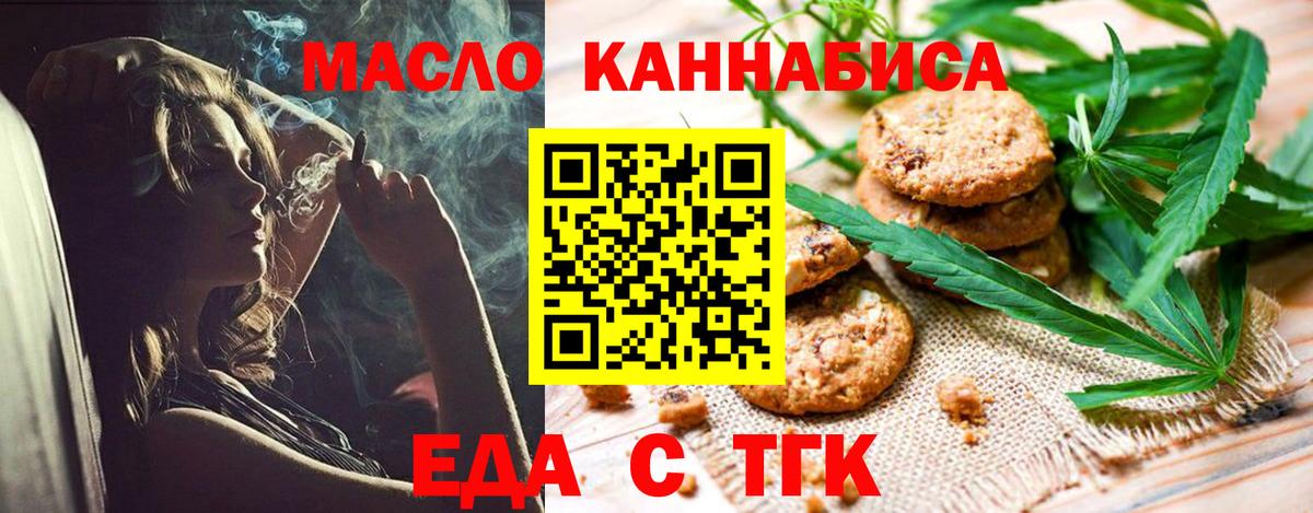Canna-Cookies конопля  Вход с VPN  Североуральск 