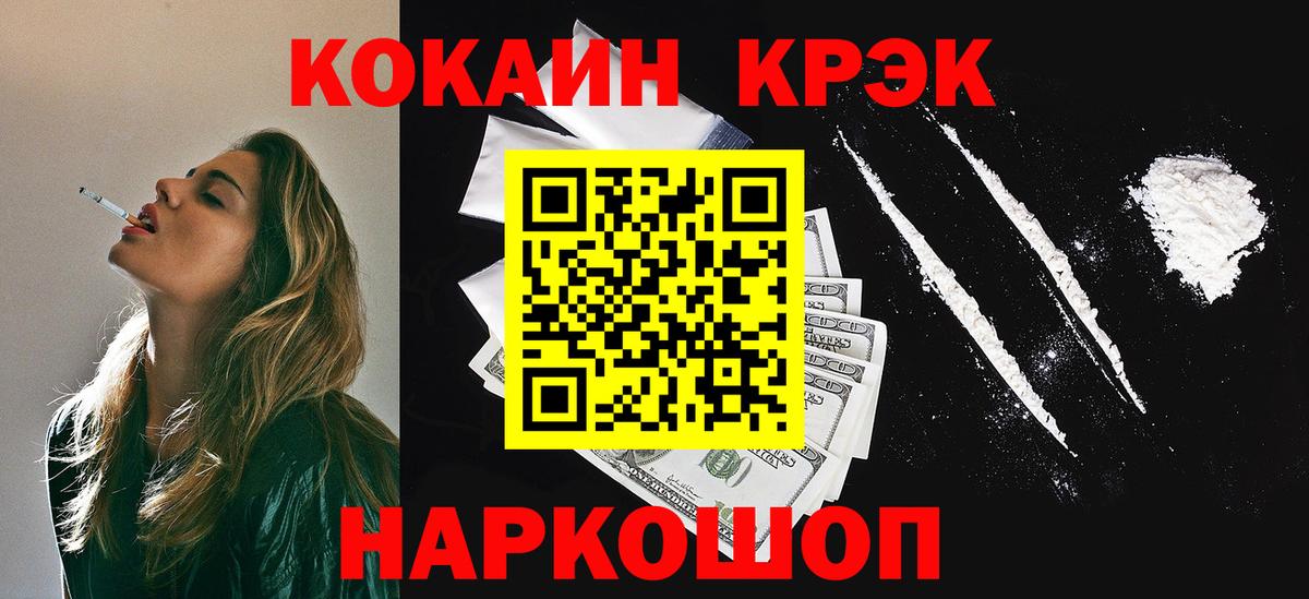 Североуральск  Кокаин FishScale  Вход с VPN 