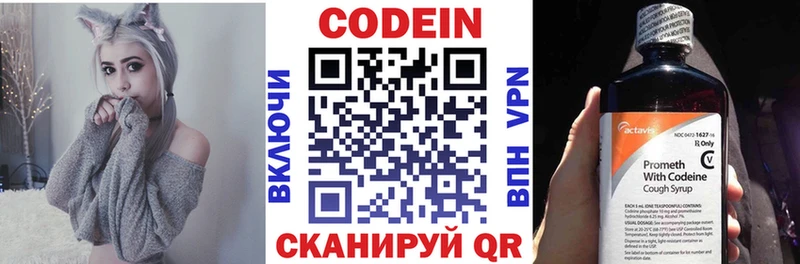 Codein Purple Drank  гидра ссылка  Североуральск 