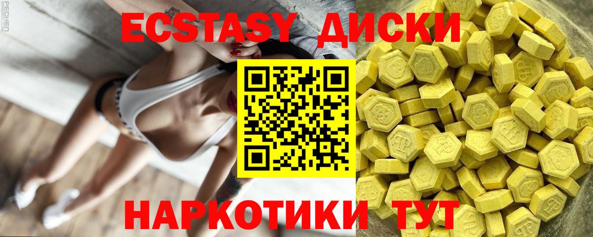 ЭКСТАЗИ  Ecstasy круглые  Экстази Cube  Вход с VPN  Североуральск 