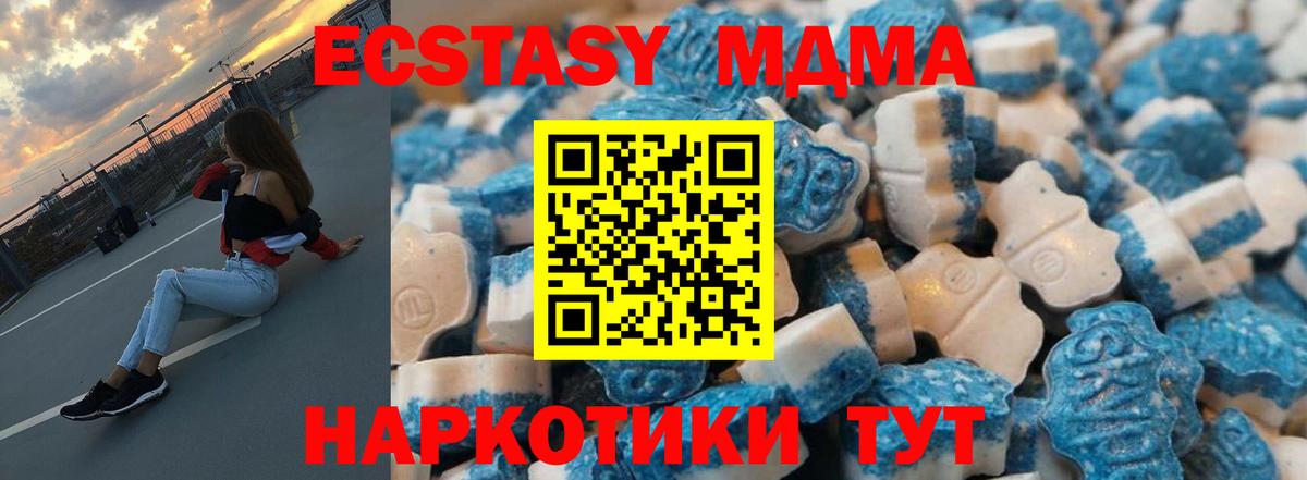 Экстази 250 мг Североуральск