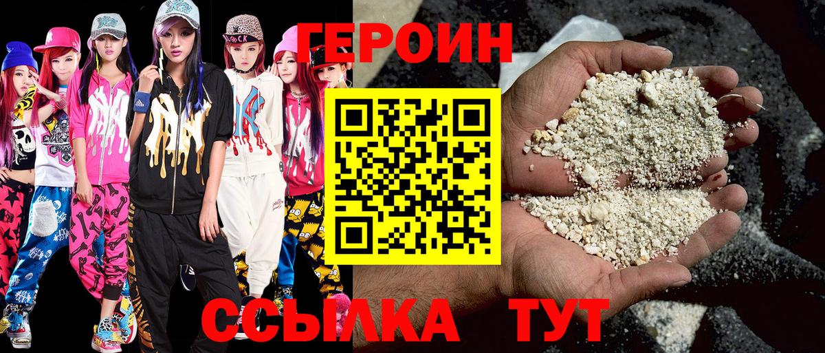 Североуральск  Героин белый  Героин  Вход с VPN 