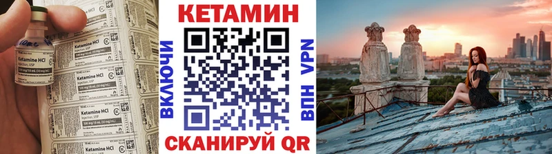 купить закладку  блэк спрут   Кетамин VHQ  Североуральск 