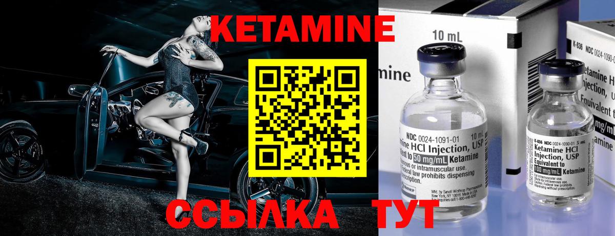 Кетамин ketamine  Кетамин VHQ  Североуральск  Вход с VPN 