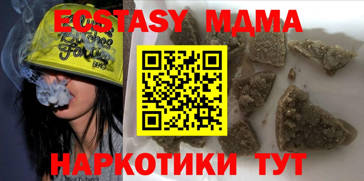 Североуральск  МДМА crystal  MDMA Molly  MDMA  Вход с VPN 