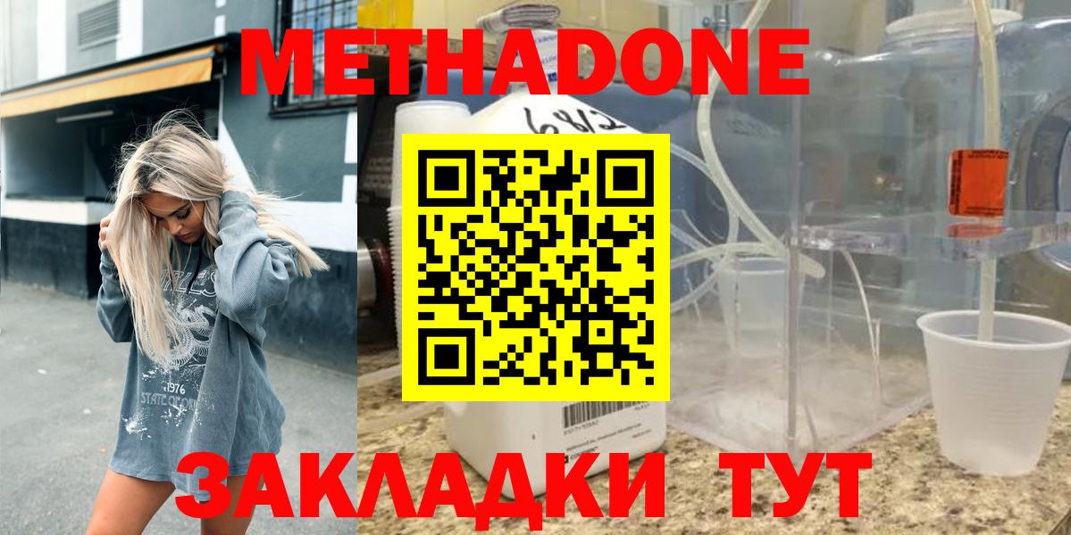 Метадон мёд  Вход с VPN    ССЫЛКА  Североуральск 