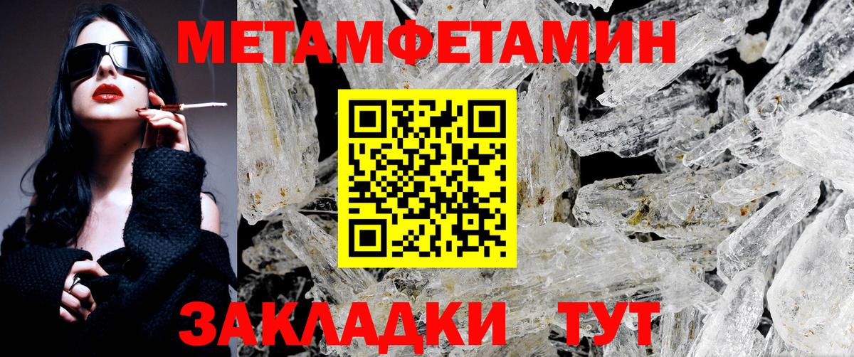 Североуральск  МЕТАМФЕТАМИН мет  Вход с VPN 