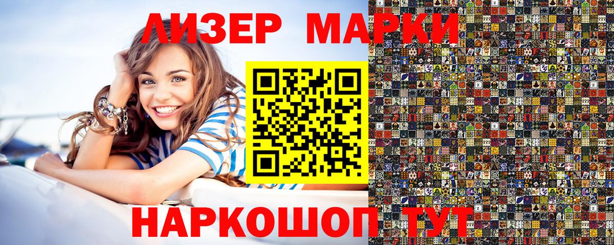 Марки 25I-NBOMe 1,8мг Североуральск