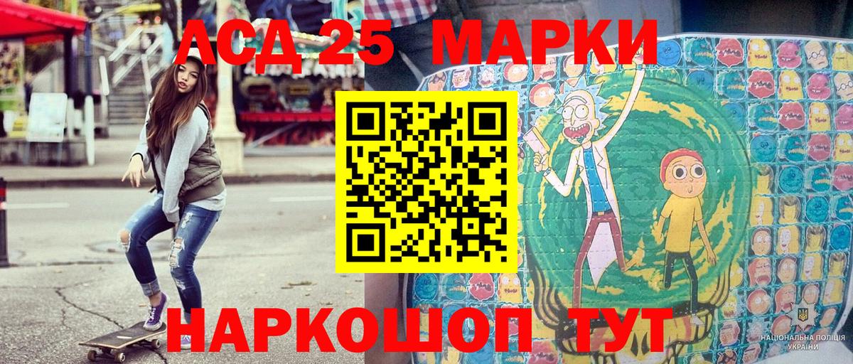 Наркотические марки  Марки 25I-NBOMe 1,8мг  Марки 25I-NBOMe 1,8мг  Вход с VPN  Североуральск 